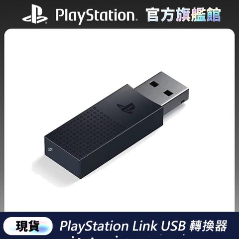 PlayStation Link USB轉換器