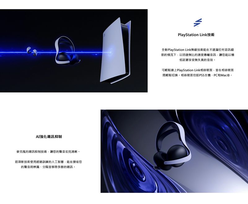 PlayStation SONY PS5原廠 PULSE Elite 無線耳機組 白色 CFI-ZWH2G (含充電掛鉤/適配器) AI雜訊抑制