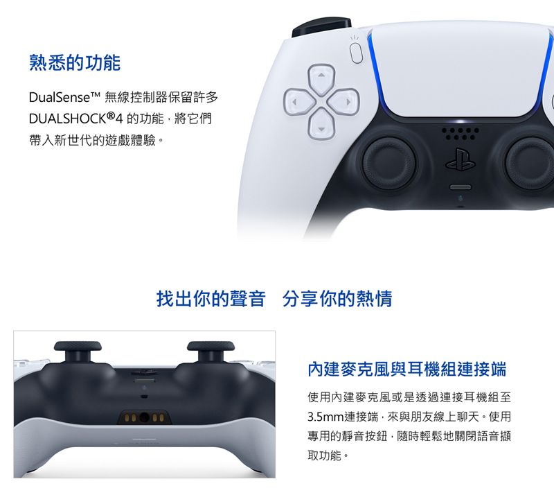 PlayStation SONY PS5原廠 DualSense 無線控制器 (顏色任選1)