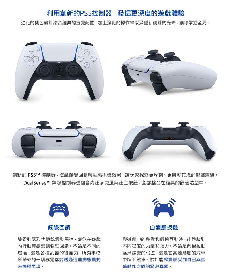 PlayStation SONY PS5原廠 DualSense 無線控制器 (黑/白任選1)+雙手把快速充電座 (白/灰任選1)