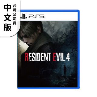 PS5 Resident Evil 4 Remake, PS4 Resident Evil 4 Remake (English/Chinese) *  惡靈古堡 4 重制版 *