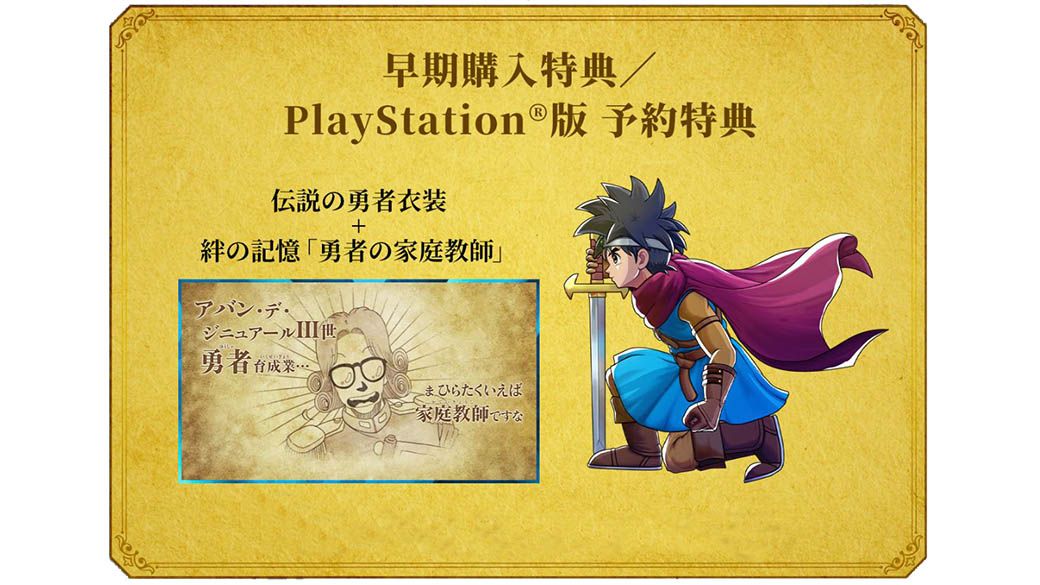 PS5《無限神速斬勇者鬥惡龍達伊的大冒險》中文一般版- PChome 24h購物