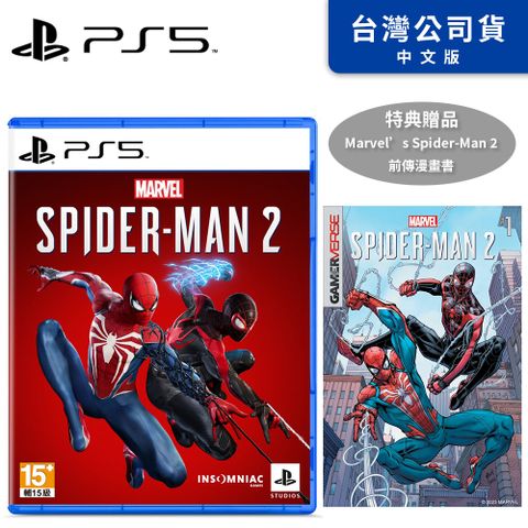 發售日︱2023-10-20【現貨】PS5《 漫威蜘蛛人 2 Marvel’s Spider-Man 2 》中文一般版
