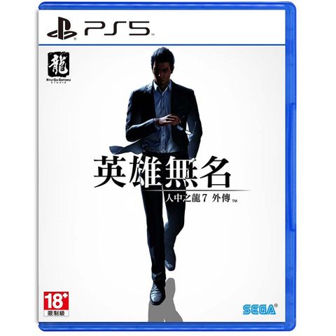 發售日︱2023-11-09【現貨】PS5《 人中之龍 7 外傳 英雄無名 》中文一般版