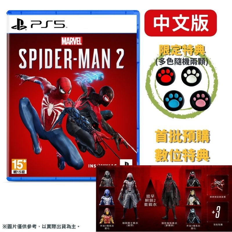 Spider-Man 2在自選的價格推薦- 2023年11月| 比價比個夠BigGo