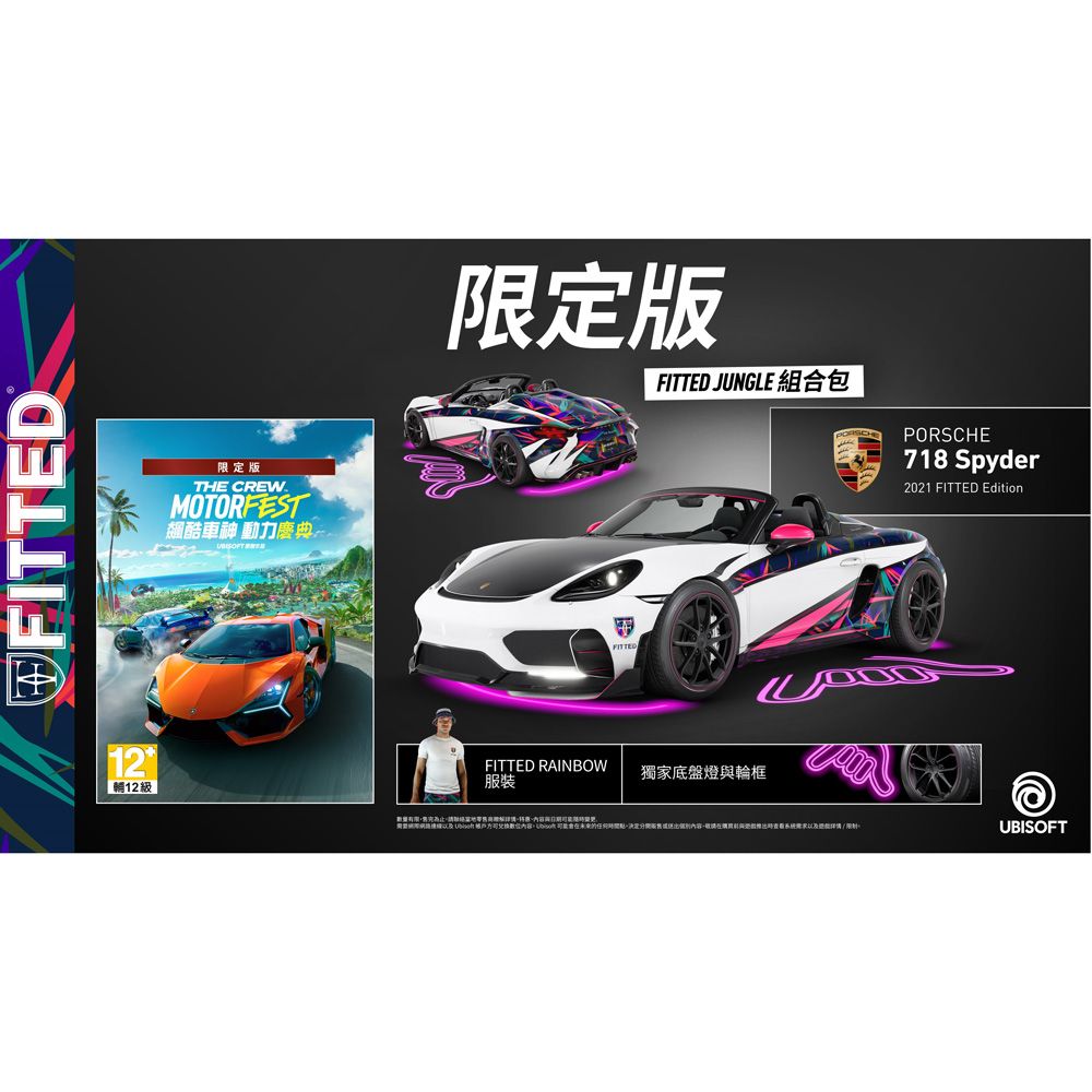 PS5《飆酷車神動力慶典》中文限定版- PChome 24h購物