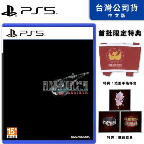 發售日︱2024-02-29【現貨】PS5《 Final Fantasy VII 重生 》中文一般版