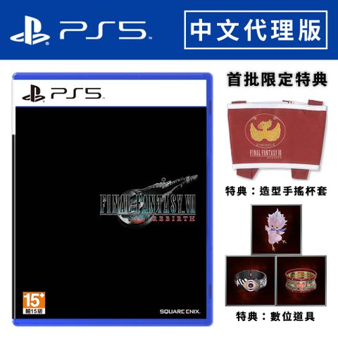 PlayStation 【現貨】PS5《 Final Fantasy VII 重生 》中文一般版