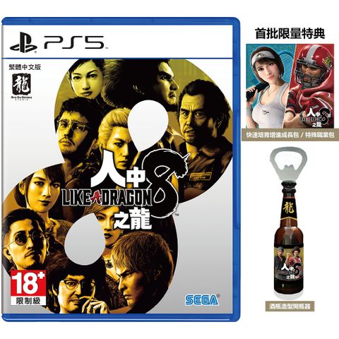 發售日︱2024-01-26【現貨】PS5《 人中之龍 8 》中文一般版
