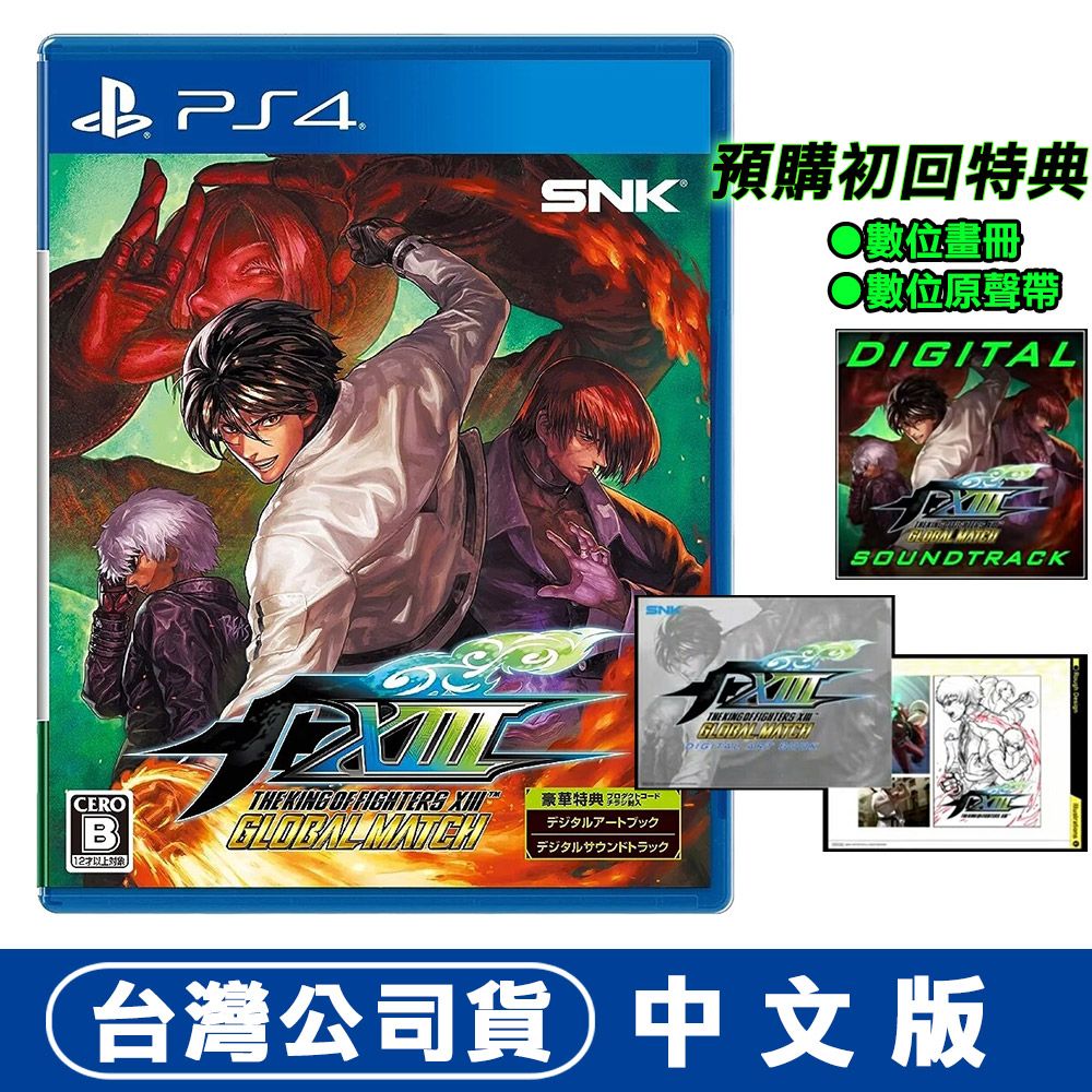 PS4 拳皇13 XIII 全球對戰版(KOF 格鬥天王The King of Fighters) -中文