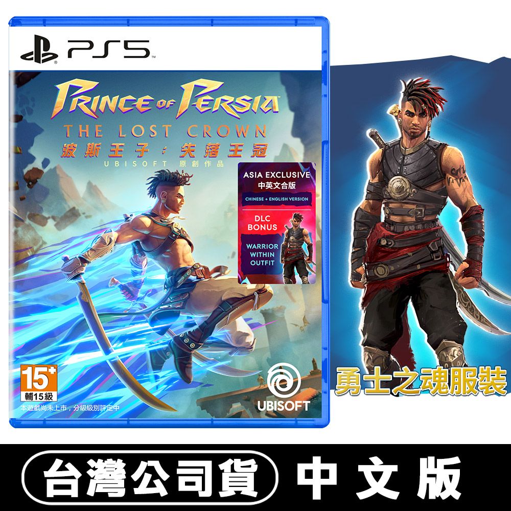 PS5 波斯王子：失落王冠Prince of Persia The Lost Crown-中文版
