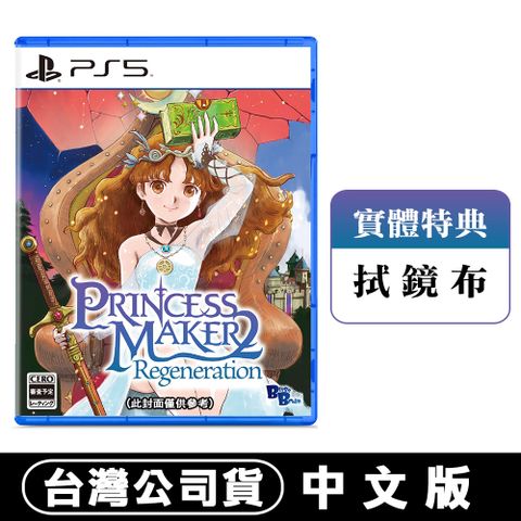 發售日︱2024-7-11【預購】PS5 美少女夢工場 2 新生 -中文版 (經典模擬養成)