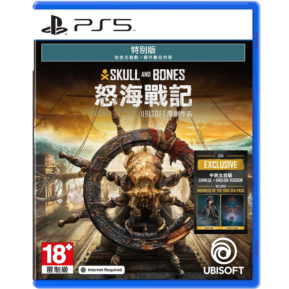 PlayStation 【現貨】PS5《 怒海戰記 》中文一般版