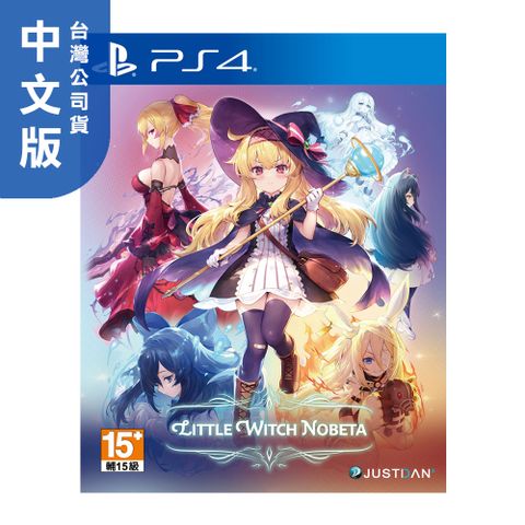PS4《小魔女諾貝塔》中文一般版