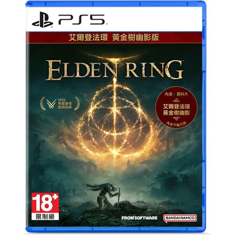 發售日︱2024-06-21【預購】PS5《 艾爾登法環 黃金樹幽影 》中文一般版