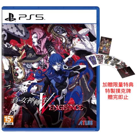 PlayStation PS5 真女神轉生 Vengeance 中文版 台灣公司貨