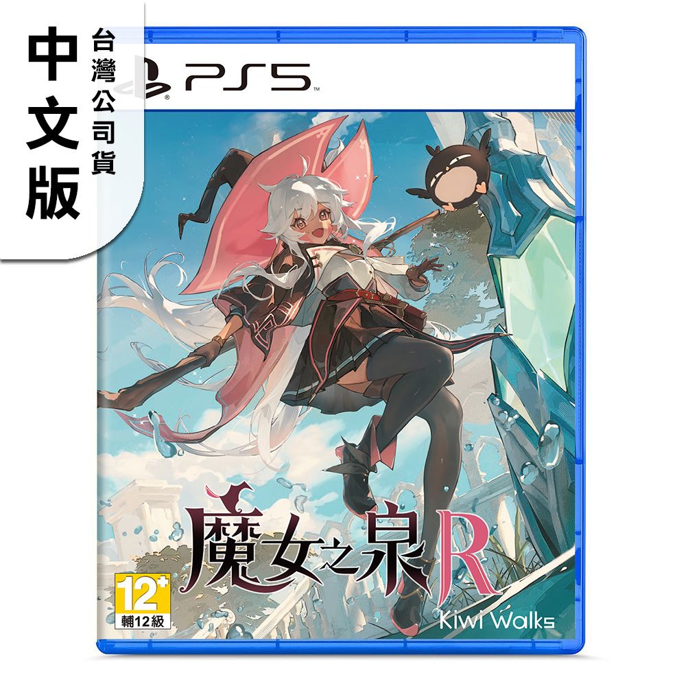  PS5《魔女之泉R》中文版