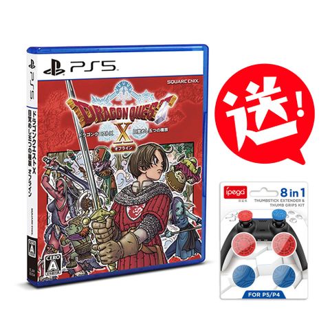 預購5/28發售PS5 勇者鬥惡龍 X 覺醒的五種族 Offline 中文版送類比套件