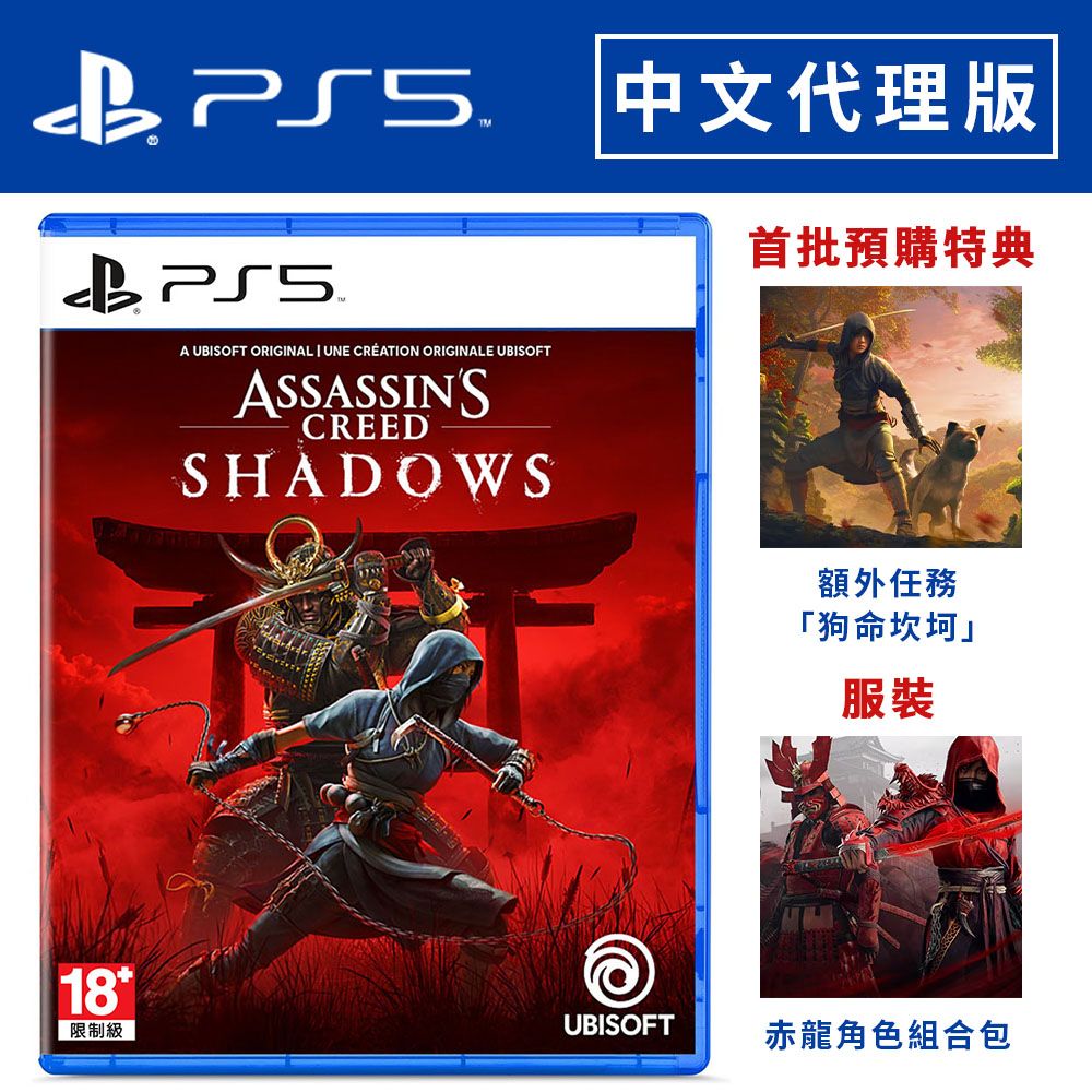 PlayStation 【預購】PS5《 刺客教條暗影者 》中文一般版