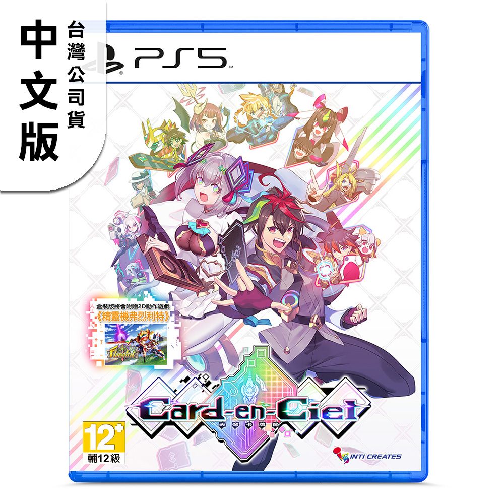  PS5《Card-en-Ciel 天穹卡牌錄》中文一般版