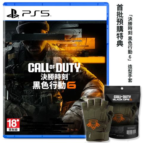 PlayStation PS5《決勝時刻黑色行動 6》標準版