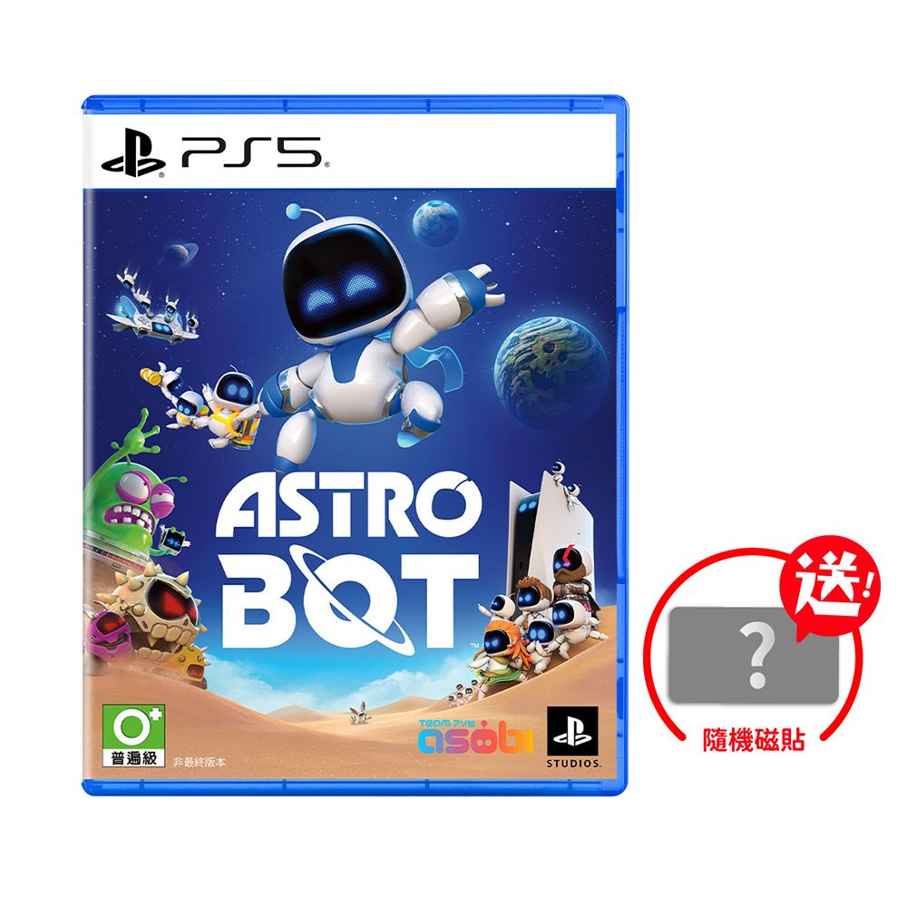 PlayStation PS5 Astro Bot 太空機器人 中文版 送隨機磁貼