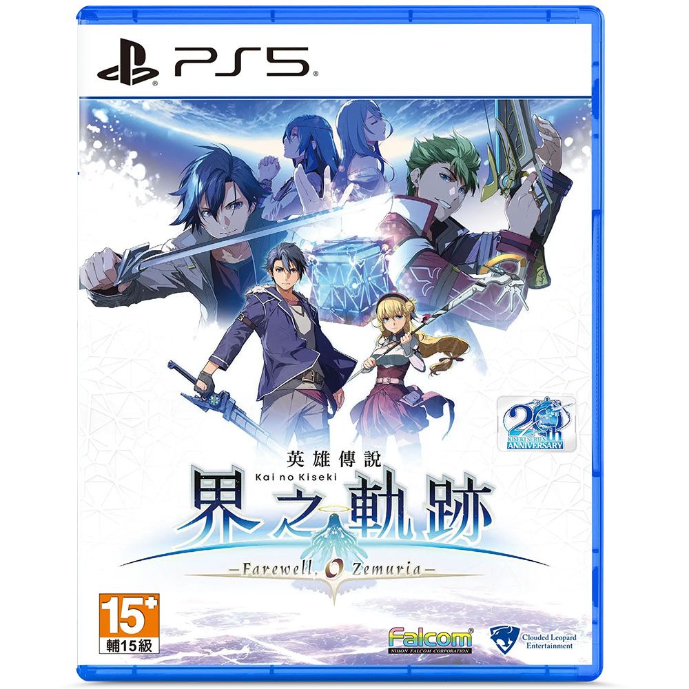 PlayStation 【預購】PS5《 英雄傳說 界之軌跡 -告別塞姆利亞- 》中文一般版