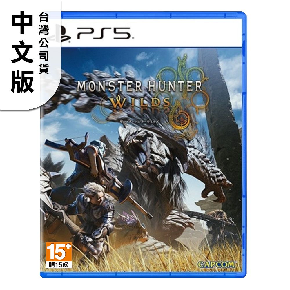 CAPCOM PS5《魔物獵人荒野 Monster Hunter Wilds》中文一般版 - PChome 24h購物