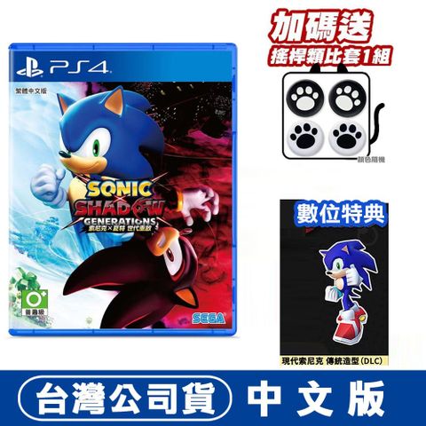 PlayStation PS4 索尼克  夏特 世代重啟-中文版