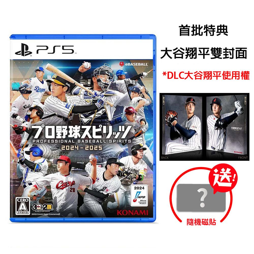 konami PS5 職棒野球魂 2024-2025 原裝進口日文版 送隨機磁鐵