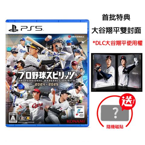 konami PS5 職棒野球魂 2024-2025 原裝進口日文版 送隨機磁鐵