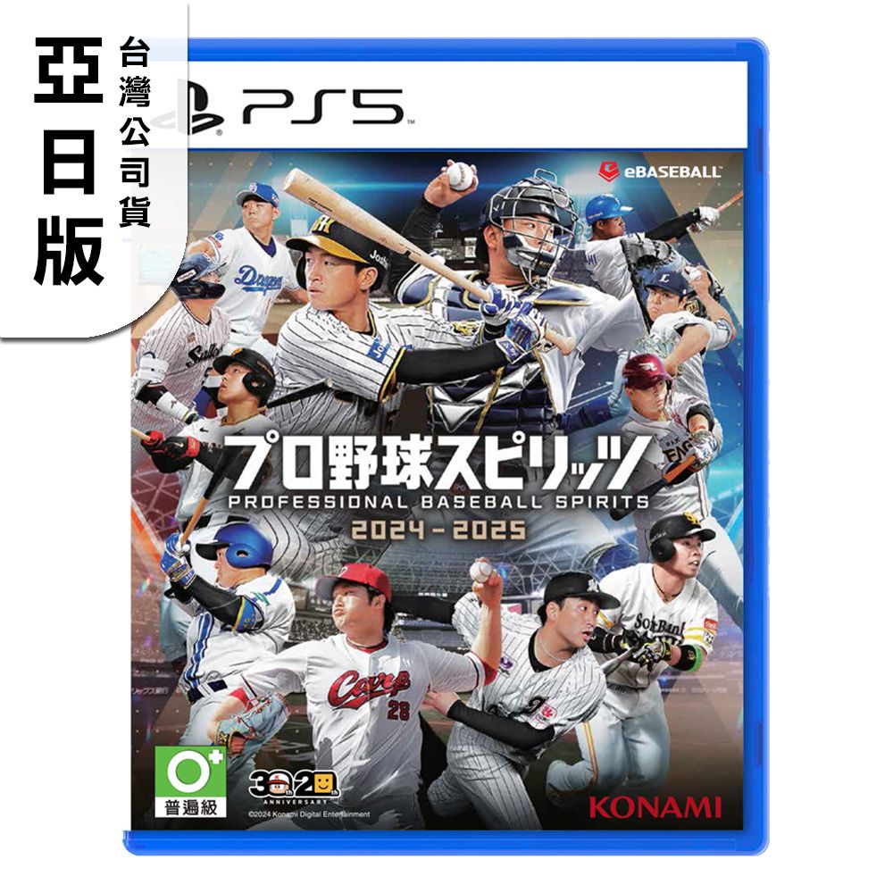 PlayStation PS5《職棒野球魂2024-2025》亞日版