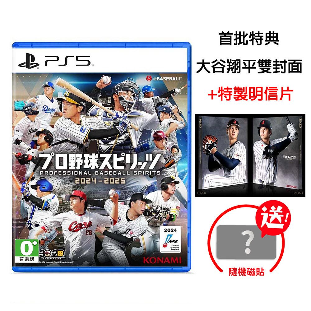 konami PS5 職棒野球魂 2024-2025 亞版代理日文版 送隨機磁鐵