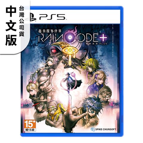 PlayStation PS5《超偵探事件簿霧雨謎宮 Plus》中文版