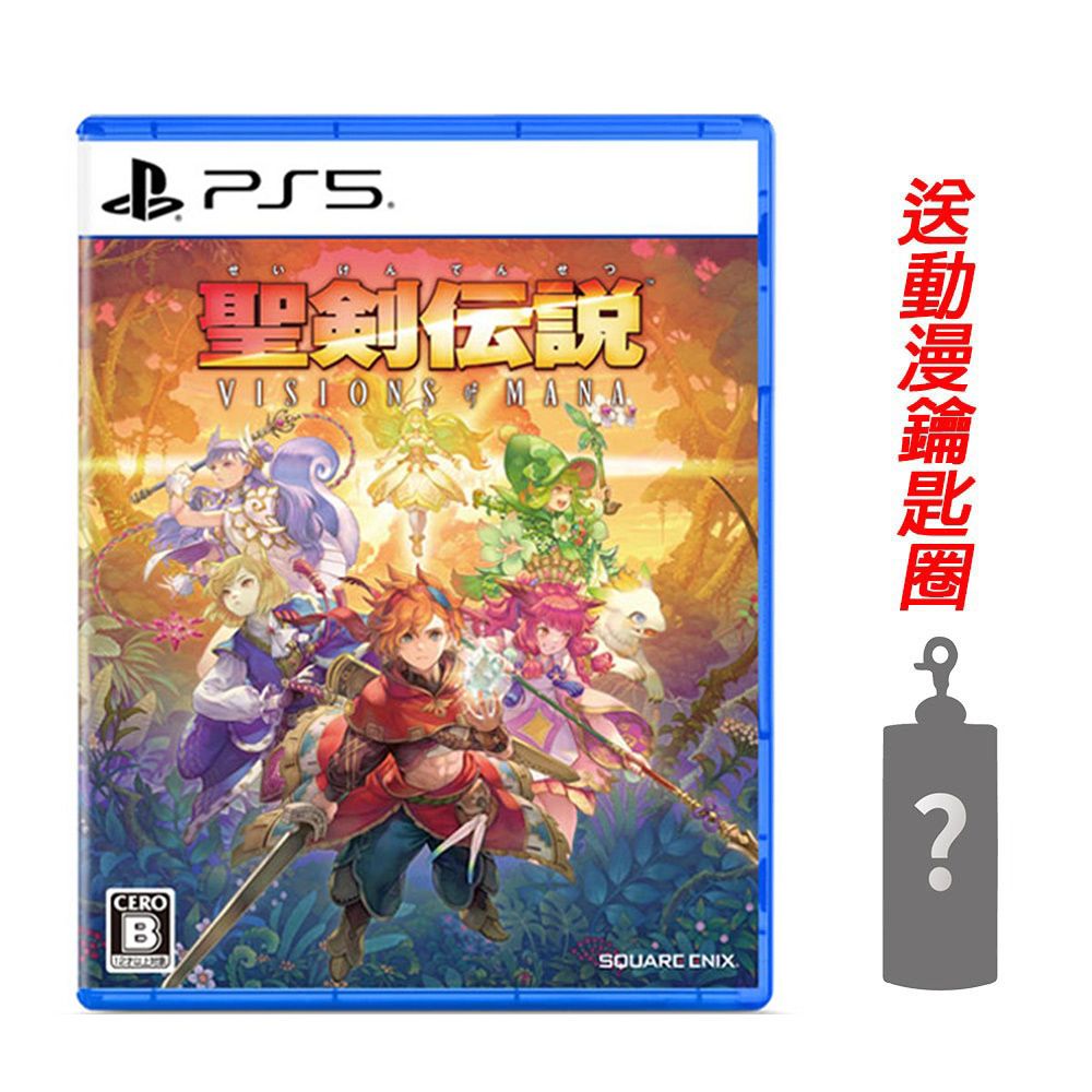 PlayStation PS5 聖劍傳說Visions of Mana 中文一般版