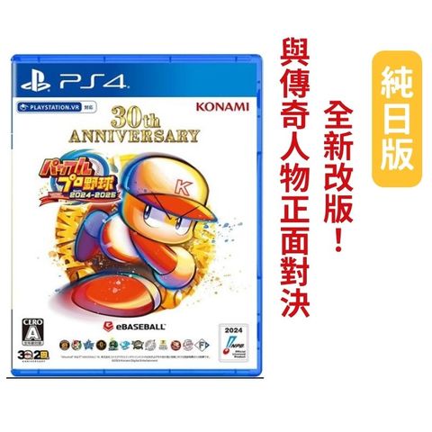 konami PS4 實況野球 2024-2025 【純日版】 系列30週年紀念作 大谷翔平