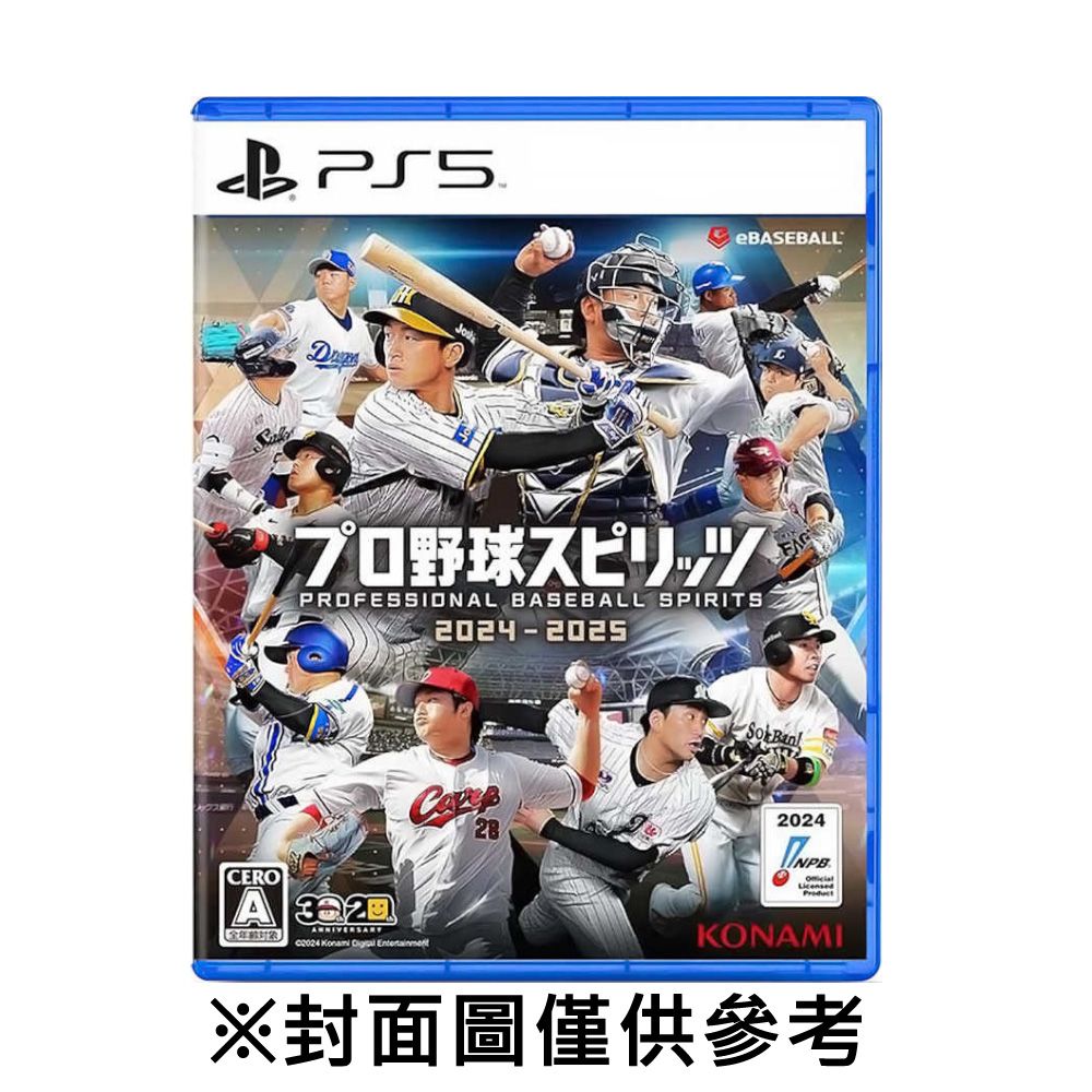  PS5 職棒野球魂 2024-2025 代理版 台灣公司貨