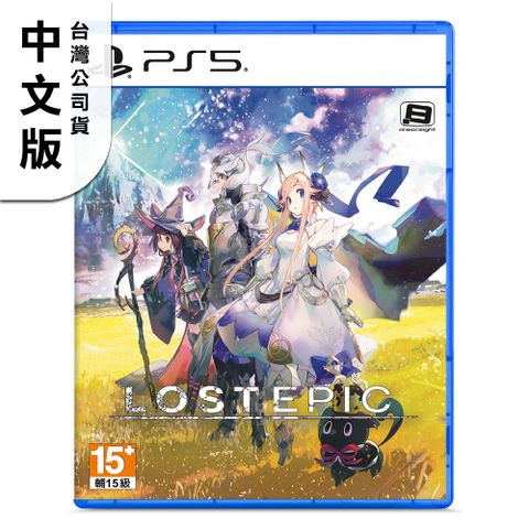 PS5《LOST EPIC 失落史詩》中文一般版