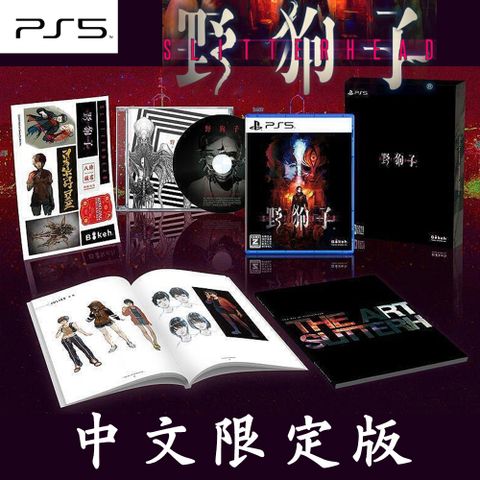 PlayStation PS5 野狗子 裂頭怪 Slitterhead -中文限定版