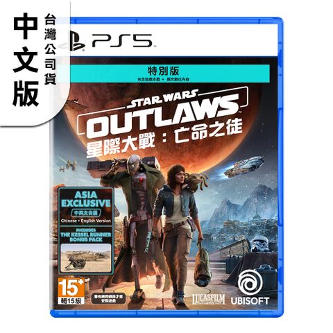 PlayStation PS5《星際大戰亡 命之徒》亞中特別版