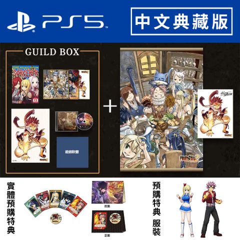 PlayStation PS5《 魔導少年 2 FAIRY TAIL 2 》中文典藏版【預購】