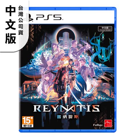 PS5《REYNATIS 雷納提斯》中文一般版