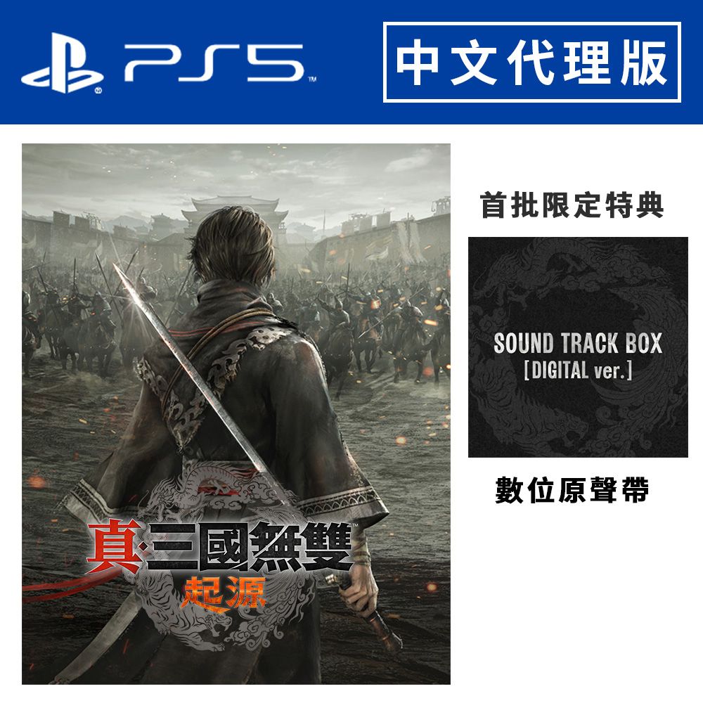 KOEI 光榮 PS5《 真•三國無雙 起源 》中文一般版