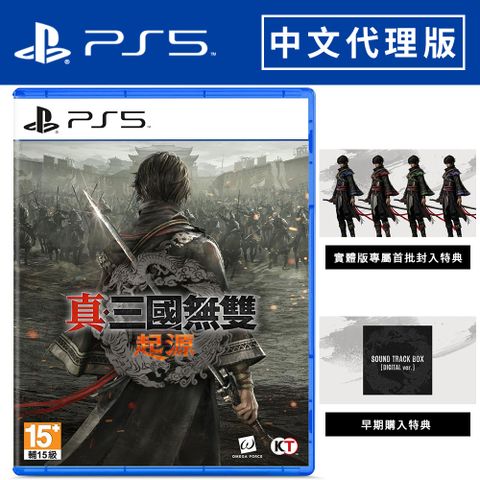 KOEI 光榮 PS5《 真•三國無雙 起源 》中文一般版