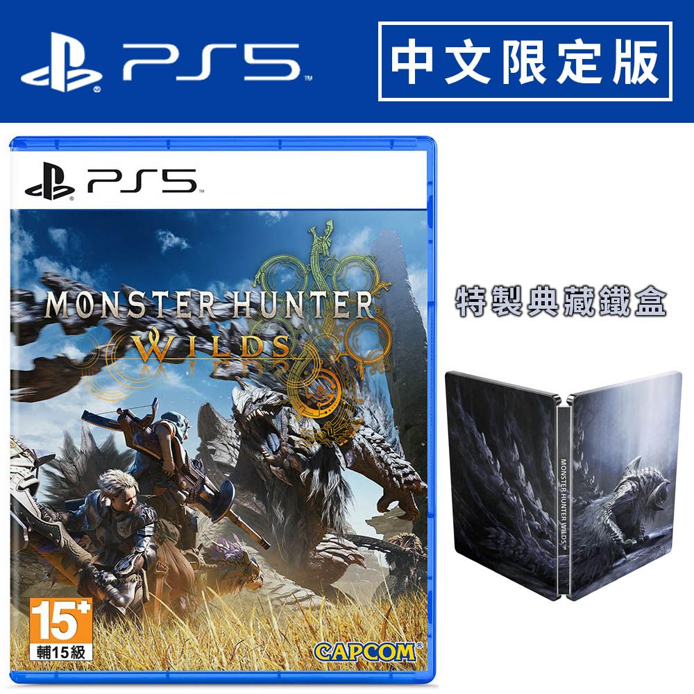 CAPCOM PS5《 魔物獵人 荒野 》中文限定版