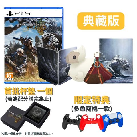 PlayStation PS5 魔物獵人 荒野 Monster Hunter Wilds 中文典藏版 支援跨平台遊玩