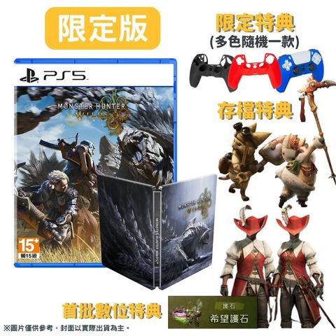 PlayStation PS5 魔物獵人 荒野 Monster Hunter Wilds 中文限定版 支援跨平台遊玩