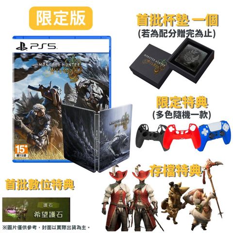 PlayStation PS5 魔物獵人 荒野 Monster Hunter Wilds 中文限定版 支援跨平台遊玩