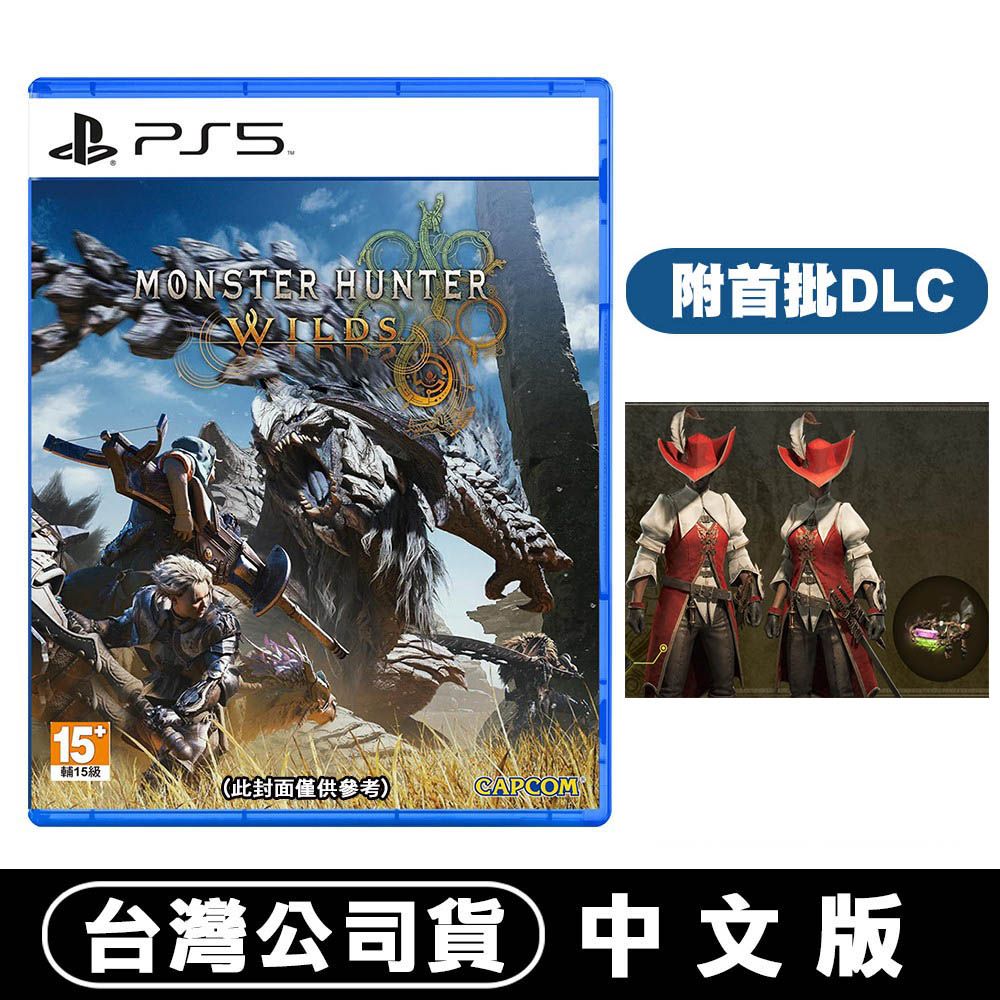 PlayStation PS5 魔物獵人 荒野 Monster Hunter Wilds -中文版