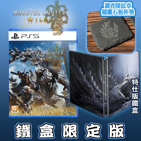PlayStation PS5 魔物獵人 荒野 Monster Hunter Wilds -中文鐵盒限定版